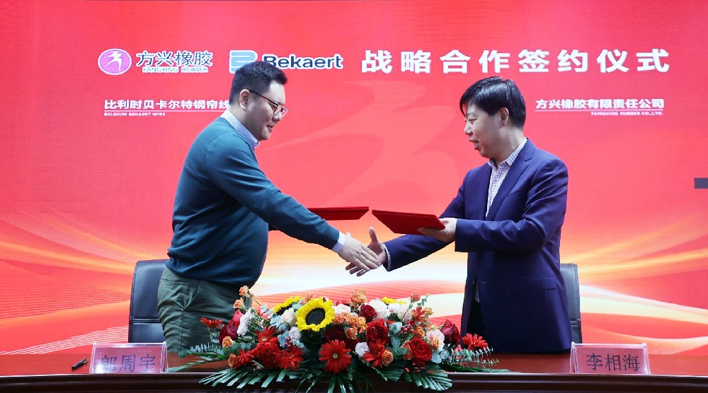 携手同行12年：草莓视频APP免费下载橡胶与比利时贝卡尔特钢帘线签署 2024 年度合作协议