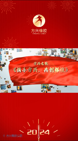 草莓视频APP免费下载之歌《携手草莓视频APP免费下载，共创辉煌》隆重推出